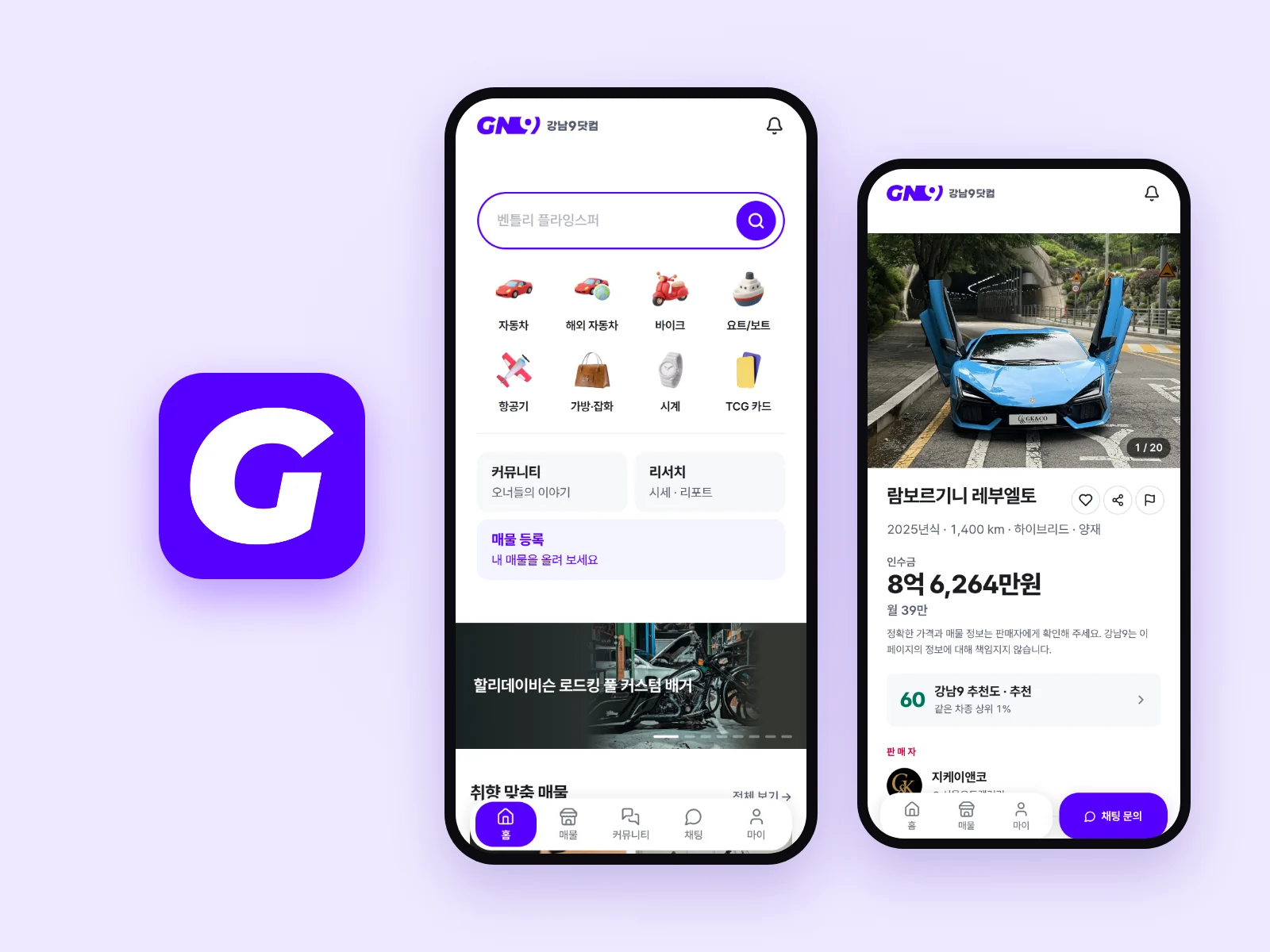강남9 앱이 출시됐어요 (iOS · Android)